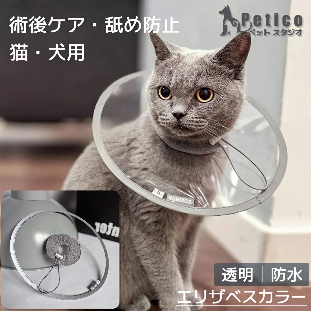 Rakuten - 術後ウェア 防止 ベル型 介護 手術用 エリザベスカラー エリカラ 手術後 保護 軽量 柔らか 術後 小型犬 足舐め 舐め防止 ソフト ペット ケガ 軽い 動きやすい 柔らかい イヌ 猫 かわいい ネコ 去勢 メッシュ 寝るとき 透明 犬 カラー 傷 術後 避妊
