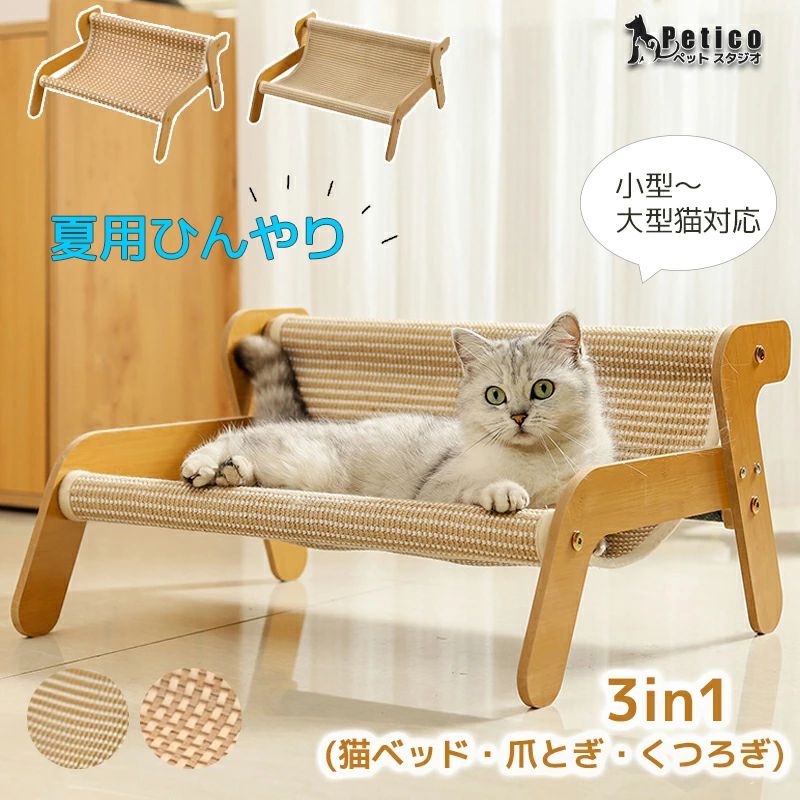 🛍大切な「家族」のための最高の選択🛍 こだわり素材で長持ち｜安心・安全なペット用品♪ ● ここがポイント！ ◆ 爪とぎ機能付き猫ソファ ダンボール素材で自然に爪を研げ、猫のストレス解消と爪の健康をサポートします。 ◆ ビッグサイズでゆったり使用可能 大きめサイズなので、成猫でもくつろぎながら爪とぎが楽しめます。 ◆ おしゃれなインテリアに最適 シンプルでかわいいデザインで、リビングや寝室の雰囲気を損ないません。 ◆ 耐久性に優れたダンボール製 しっかりとした素材で作られているので、繰り返しの爪とぎにも長持ちします。 ◆ 猫のくつろぎスペースとしても活用 爪とぎだけでなく、猫のお昼寝スペースや遊び場としても使えます。 ◆ 簡単組み立てで手間いらず 面倒な工具不要で、すぐに使える簡単設計です。 ◆ 多頭飼いにもおすすめ 広めのサイズなので、複数の猫で一緒に使うことができます。 📝 商品詳細 商品名 爪とぎ 猫ソファー 素材 ダンボール 重量 約600g（軽量設計） 生産国 中国（厳格な品質管理） ■ 注意事項 🍃 サイズ表記は手作業による計測のため、多少の誤差が生じる場合がございます。 🍃 モニターの色と実際の色が異なることがございます。あらかじめご了承ください。 🍃 沖縄・離島・一部地域への配送は配送追加料金2,000円になります。 🍃 お客様都合によるキャンセル・返品は手数料をいたたく場合がございます。あらかじめご了承ください。 🍃 ご容赦いただきたい状態　　・非常に軽微な傷や汚れ　　・ご自身で簡単に修復可能な不具合 ※商品到着後は必ず開封し、商品の確認をお願いいたします。 ※重大な不具合がある場合は到着後7日以内にご連絡くださいますようお願い申し上げます。 ショップ内検索キーワードつめとぎ 猫 ソファ 猫 爪とぎ 爪研ぎ つめとぎ ベッド 爪研ぎソファ かわいい ダンボール ソファー 大きい インテリア 猫つめとぎ おしゃれ 猫ソファー 爪みがき ねこ 段ボール 猫の爪とぎ 耐久性 ビッグサイズ キャット にゃんこ にゃんネイル
