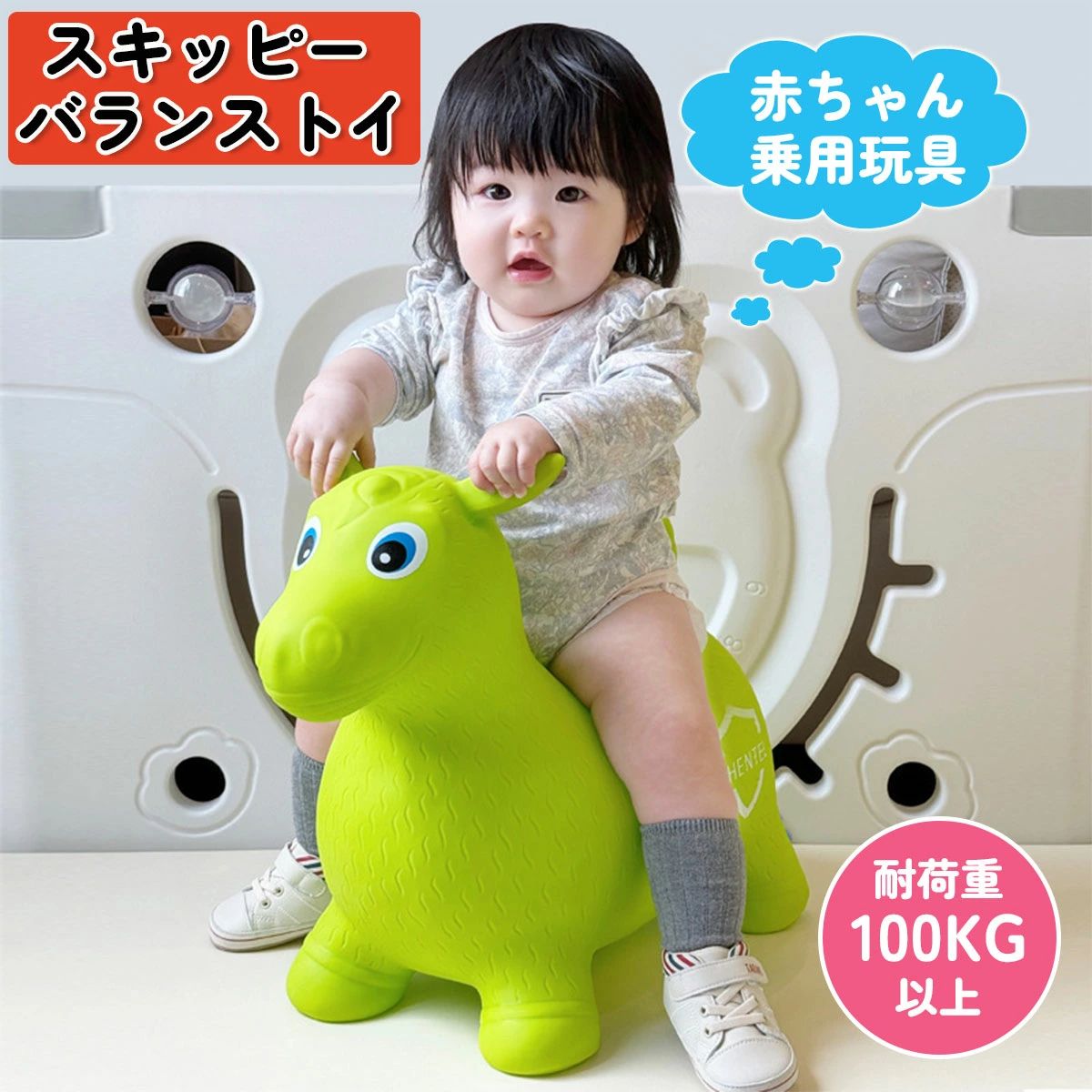 ◆ あなたにおすすめの商品 ◆【穴あけ不要】賃貸OK！ロール式 ゲート フェンス おしゃれ ベビー ペット 事故 脱走 防止 貼り付くだけ9,200円〜＞＞　商品ページへ　＜＜ 🛍大切な「家族」のための最高の選択🛍 こだわり素材で長持ち｜安心・安全なキッズ用品♪ ● ここがポイント！ ◆ 高い耐久性と耐荷重100kgの設計 分厚いPVC素材と強化構造により、大人も一緒に遊べる高い耐久性と安全性を実現しています。 ◆ 高弾性PVC素材で快適なジャンプ 炭粉不使用の柔らかく弾力のあるPVC素材が、足腰に負担をかけず楽しいジャンプ遊びをサポート。 ◆ 童話をモチーフにした豊富なデザイン ユニコーンやドラゴンなど18種類のデザインから選べ、ごっこ遊びで想像力を育みます。 ◆ 四足構造で抜群の安定性 四点支持設計が揺れや転倒を防止し、小さな子どもでも安心して遊べる安定感を提供。 ◆ 一体成型で安全性が高い 滑らかな縁取り処理がけがを防止し、優しい色合いが視覚発達も促進します。 ◆ 厳選された安全素材 3mmの厚みがある防爆仕様のPVC素材を使用し、均一な断面で長持ちする品質を実現。 ◆ 簡単にできる充気式設計 付属の足踏みポンプで簡単に膨らませられ、収納や移動もコンパクトにできます。 📝 商品詳細 商品名 赤ちゃん 乗用玩具 素材 PVC 重量 約1.2kg（軽量設計） 生産国 中国（厳格な品質管理） ■ 注意事項 🍃 サイズ表記は手作業による計測のため、多少の誤差が生じる場合がございます。 🍃 モニターの色と実際の色が異なることがございます。あらかじめご了承ください。 🍃 沖縄・離島・一部地域への配送は配送追加料金2,000円になります。 🍃 お客様都合によるキャンセル・返品は手数料をいたたく場合がございます。あらかじめご了承ください。 🍃 ご容赦いただきたい状態　　・非常に軽微な傷や汚れ　　・ご自身で簡単に修復可能な不具合 ※商品到着後は必ず開封し、商品の確認をお願いいたします。 ※重大な不具合がある場合は到着後7日以内にご連絡くださいますようお願い申し上げます。 ショップ内検索キーワード赤ちゃん 乗用玩具 スキッピー バランストイ 子供 乗り物 室内 おもちゃ 車 クルマ くま クマ 熊 くまの乗り物 ぬいぐるみ 木馬 アニマルチェア 揺れる 椅子 座れるぬいぐるみ 座れる動物 2歳 3歳 1歳 12ヶ月 赤ちゃん 幼児 子ども 男 女の子 誕生日 プレゼント 贈り物 幼児 ジャンピングリッキー スキッピー バランストイ 乗用玩具 耐荷重100kg PVC 安全 高弾性 赤ちゃん 幼児 3歳以上 室内遊び ジャンプ 揺れる おもちゃ プレゼント 誕生日 出産祝い 馬 ユニコーン くま ドラゴン アルパカ 麒麟 みつばち サイ シフゾウ 王冠 盾 プリンセス ナイト 童話 夢 冒険 耐摩耗 耐圧性 防爆 四足構造 安定 一体成型 滑らか 縁 優しい色合い 視覚発達 色彩認識 素材 厳選PVC 3mm 厚み 均一 断面 滑らか 充気式 足踏みポンプ ニオイ 水拭き 陰干し 通気◆ あなたにおすすめの商品 ◆【穴あけ不要】賃貸OK！ロール式 ゲート フェンス おしゃれ ベビー ペット 事故 脱走 防止 貼り付くだけ9,200円〜＞＞　商品ページへ　＜＜