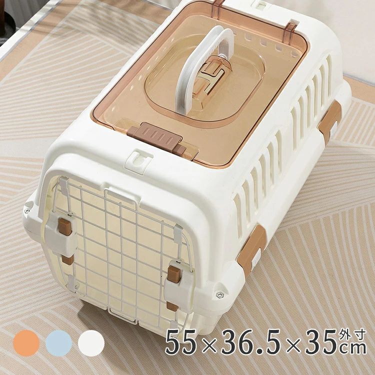 防災 ペットキャリー 中型犬 クレート 55×36.5×35cm ハードキャリー ペットキャリ...