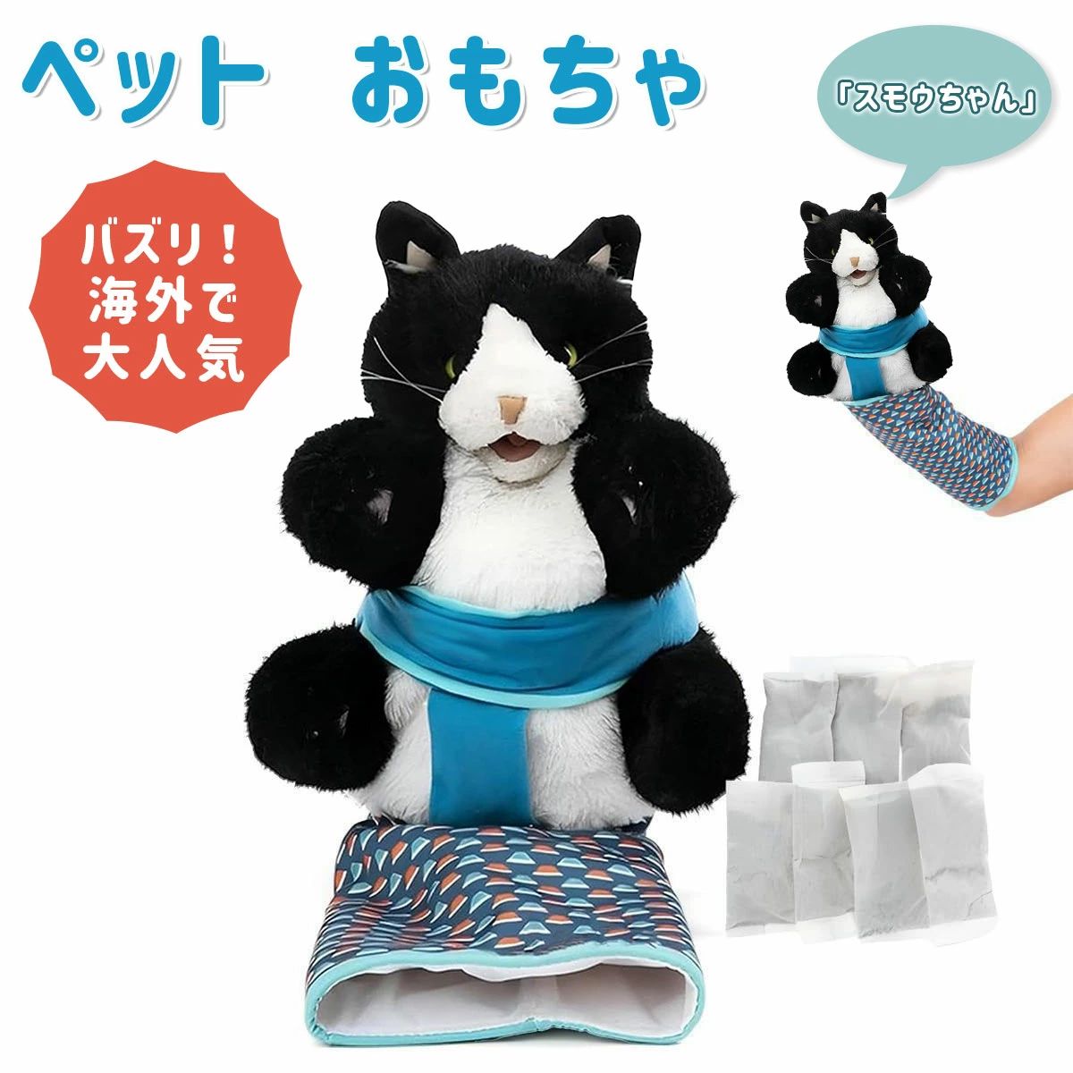 子猫 プレゼント ペットと遊ぶ 贈り物 おもしろ猫玩具 噛み癖対策 犬おもちゃ 多頭飼い 手袋型玩具 爪とぎ防止 噛みつき防止 布製 相撲デザイン しつけ用品 ペットグローブ 猫じゃらし ぬいぐるみ 老猫 代替 猫おもちゃ バズり商品 海外人気
