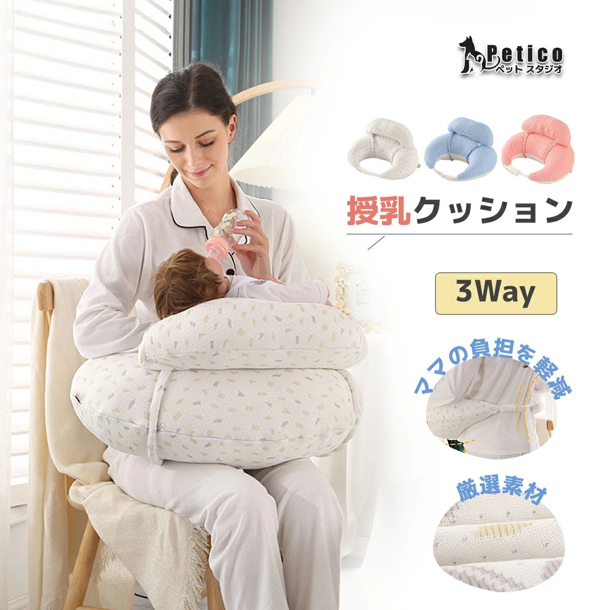 吐き戻し 授乳 ママ 腰サポート クッション 産婦人科で使用 むせにくい 授乳クッション 入院 ベビー用品 授乳姿勢 出産祝い マタニティ 出産準備品 対策 人気 赤ちゃん 腰痛 新生児 姿勢 丸洗い 授乳 授乳 洗える へたらない クッション サポート お座り