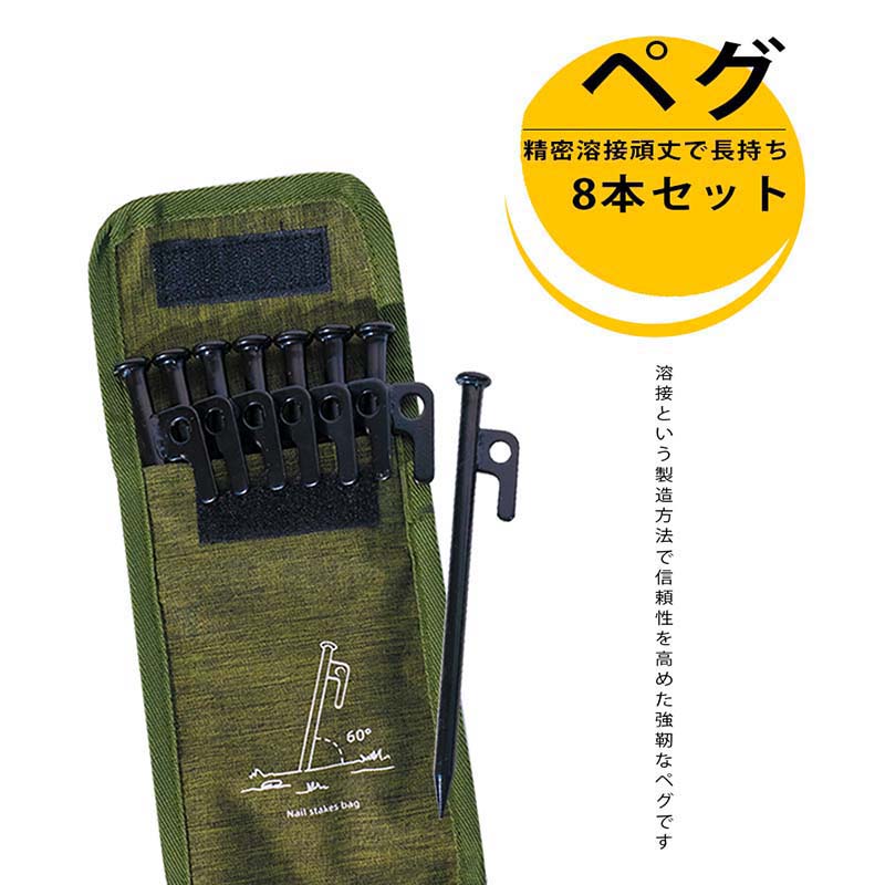 テント レーザー溶接 防錆塗装 401401001 強靭 タープ 20cm 設営 ペグ キャンプ ス...