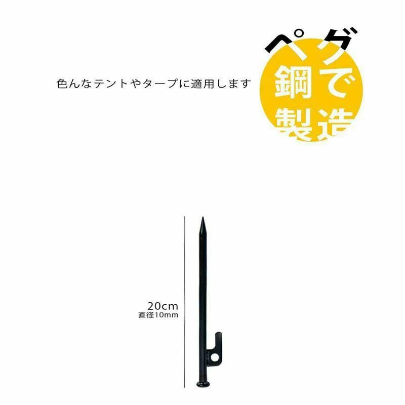 テント レーザー溶接 防錆塗装 401401001 強靭 タープ 20cm 設営 ペグ キャンプ ス...