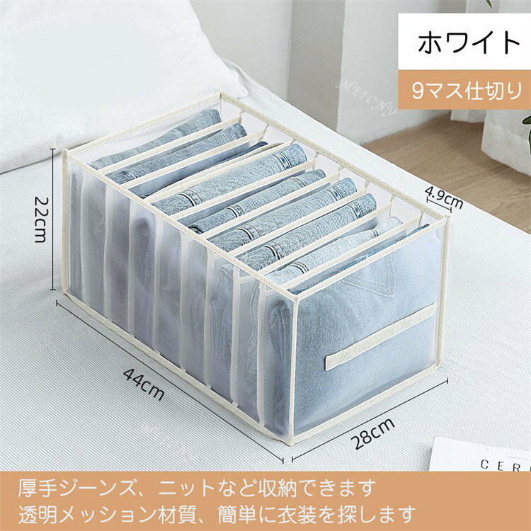 通気 仕切り収納 防塵 衣類収納 引き出し仕切り 洗える 収納 収納ケース ニット 9...