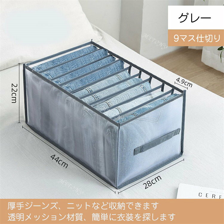 通気 仕切り収納 防塵 衣類収納 引き出し仕切り 洗える 収納 収納ケース ニット 9...