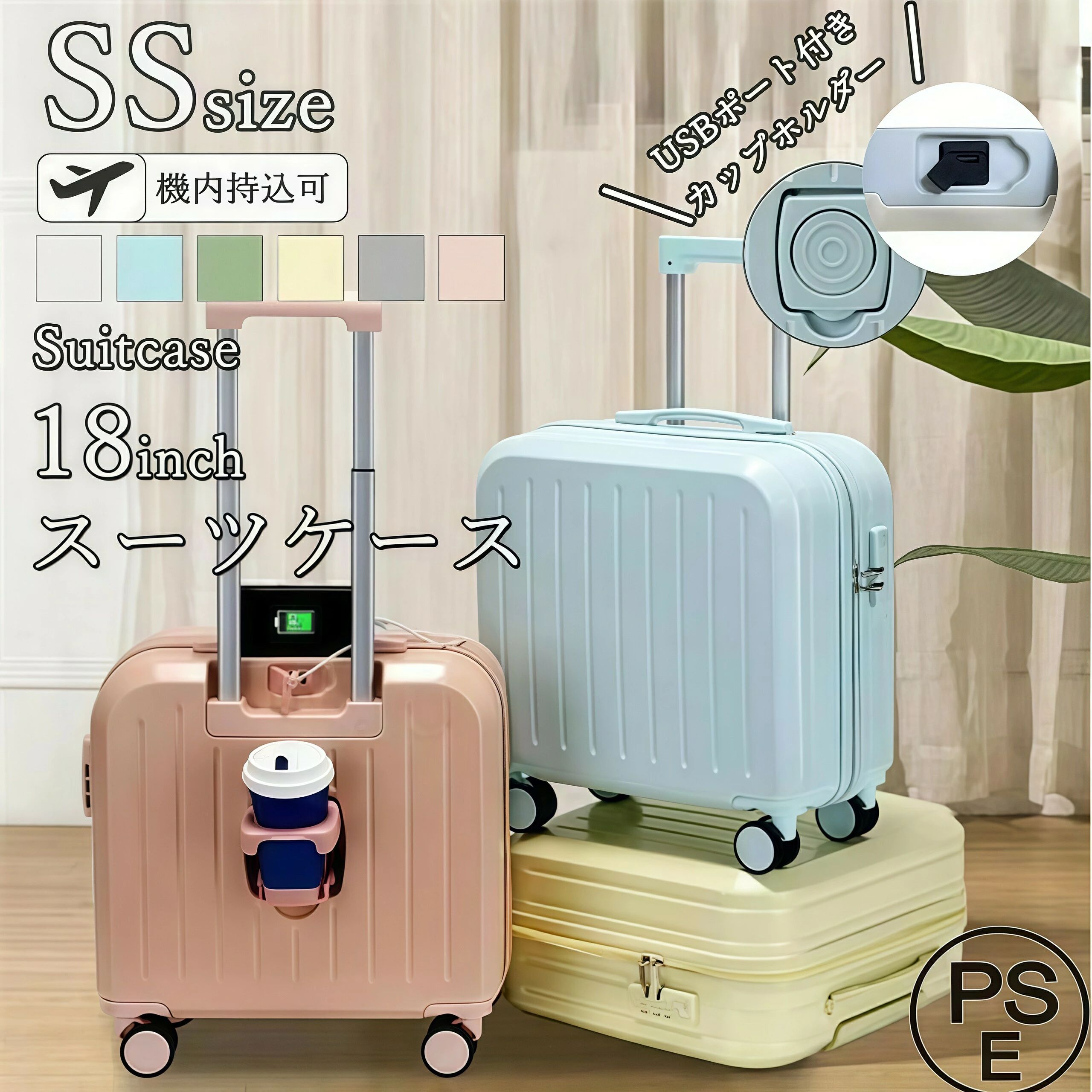 前開き スーツケース 18inch 可愛い 値下げ 修学旅行 大容量 多収納ポケット USBポート カップホルダー付きトップオープン 海外旅行 トランク SSサイズ 軽量設計 1-4日用 泊まる 修学旅行 送料無料 機内持込