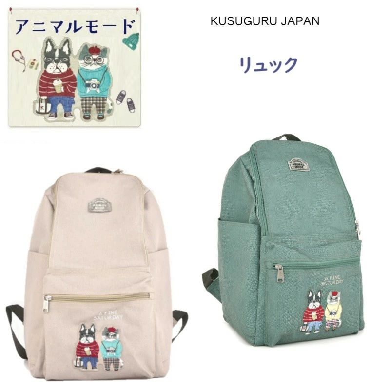 肩負担 パウロ バックパック プレゼント 25-8532(ca1340) グッズ 通勤 ショッピング 猫 軽減 観光 リュック アニマルモード 通学 ブルドッグ ギフト シナモン 雑貨 ハチワレ クスグルジャパン 犬 バッグ