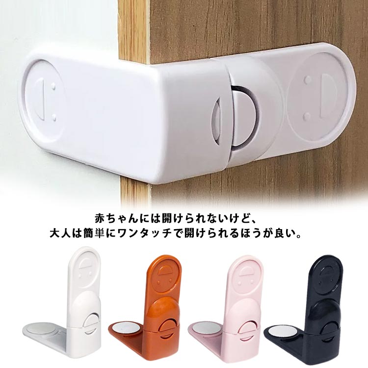赤ちゃんには開けられないけど、大人は簡単にワンタッチで開けられるほうが良い。ネコちゃんワンちゃんのいたずら防止にも使いたい。誤飲や予期せぬ事故が起きないように扉をロックしたい。地震のときの食器棚からの散乱をできるだけ抑制したい。赤ちゃんが生まれた家庭へのプレゼントにも良い、可愛くてどんなインテリアにもあうデザインがいい。 サイズ 4枚セット 6枚セット 10枚セット サイズについての説明 7.5*6.8*3CM 素材 ABS 色 ピンク ホワイト ブラック オレンジ 備考 ●サイズ詳細等の測り方はスタッフ間で統一、徹底はしておりますが、実寸は商品によって若干の誤差(1cm〜3cm )がある場合がございますので、予めご了承ください。 ●製造ロットにより、細部形状の違いや、同色でも色味に多少の誤差が生じます。 ●パッケージは改良のため予告なく仕様を変更する場合があります。 ▼商品の色は、撮影時の光や、お客様のモニターの色具合などにより、実際の商品と異なる場合がございます。あらかじめ、ご了承ください。 ▼生地の特性上、やや匂いが強く感じられるものもございます。数日のご使用や陰干しなどで気になる匂いはほとんど感じられなくなります。 ▼同じ商品でも生産時期により形やサイズ、カラーに多少の誤差が生じる場合もございます。 ▼他店舗でも在庫を共有して販売をしている為、受注後欠品となる場合もございます。予め、ご了承お願い申し上げます。 ▼出荷前に全て検品を行っておりますが、万が一商品に不具合があった場合は、お問い合わせフォームまたはメールよりご連絡頂けます様お願い申し上げます。速やかに対応致しますのでご安心ください。赤ちゃんには開けられないけど、大人は簡単にワンタッチで開けられるほうが良い。ネコちゃんワンちゃんのいたずら防止にも使いたい。誤飲や予期せぬ事故が起きないように扉をロックしたい。地震のときの食器棚からの散乱をできるだけ抑制したい。赤ちゃんが生まれた家庭へのプレゼントにも良い、可愛くてどんなインテリアにもあうデザインがいい。 サイズ 4枚セット 6枚セット 10枚セット サイズについての説明 7.5*6.8*3CM 素材 ABS 色 ピンク ホワイト ブラック オレンジ 備考 ●サイズ詳細等の測り方はスタッフ間で統一、徹底はしておりますが、実寸は商品によって若干の誤差(1cm〜3cm )がある場合がございますので、予めご了承ください。 ●製造ロットにより、細部形状の違いや、同色でも色味に多少の誤差が生じます。 ●パッケージは改良のため予告なく仕様を変更する場合があります。 ▼商品の色は、撮影時の光や、お客様のモニターの色具合などにより、実際の商品と異なる場合がございます。あらかじめ、ご了承ください。 ▼生地の特性上、やや匂いが強く感じられるものもございます。数日のご使用や陰干しなどで気になる匂いはほとんど感じられなくなります。 ▼同じ商品でも生産時期により形やサイズ、カラーに多少の誤差が生じる場合もございます。 ▼他店舗でも在庫を共有して販売をしている為、受注後欠品となる場合もございます。予め、ご了承お願い申し上げます。 ▼出荷前に全て検品を行っておりますが、万が一商品に不具合があった場合は、お問い合わせフォームまたはメールよりご連絡頂けます様お願い申し上げます。速やかに対応致しますのでご安心ください。