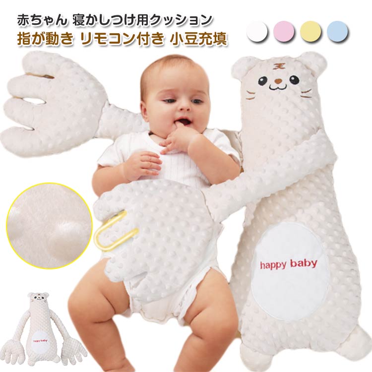 リモコン付き アニマル 排気促進 電動式 赤ちゃん 加熱クッション ベビー 手ひら ぬいぐるみ 寝かしつけ用 幼児 ベビー 安眠 新生児 やわらか手触り 夜泣き対策 クッション 可愛い なだめる手 小豆充填 送料無料 吐き戻し防止 出産祝い 驚愕防止枕 快眠 指が動き