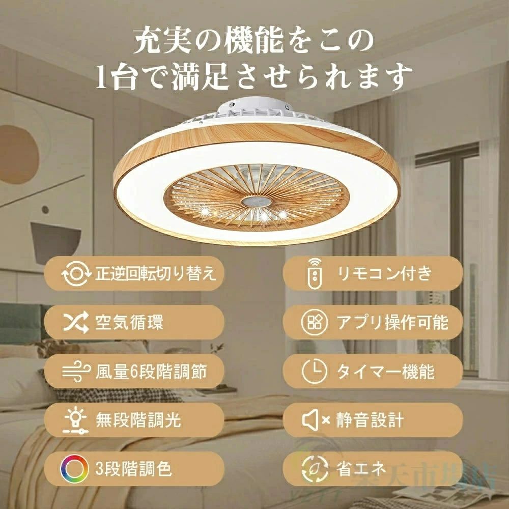 静音 リモコン付き 北欧 サーキュレーター 調光調色 正逆回転切り替え 常夜灯 ファン付き照明 アプリ操作可能 調色 調光 14畳 天井照明 風量調節 8畳 タイマー機能 おしゃれ 天然木 DCモーター 照明 薄型 照明器具 6畳 LED シーリングファンライト 省エネ シーリングファン [2]