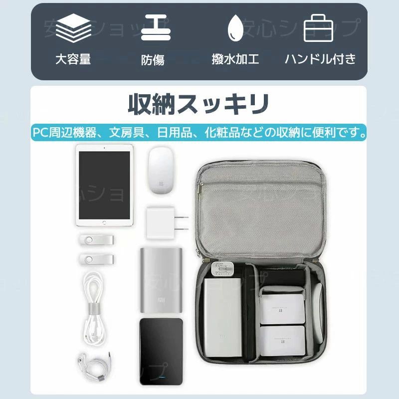 防水 PC周辺機器 持ち運び 大容量 収納ポーチ ボックス 収納ケース スマート調整 小物入れ 仕切り 網袋 2層収納バッグ ポータブル機器 多機能 ガジェットポーチ ガジェットケース 4色展開 充電器バッグ トラベルポーチ バッグインバック sankoshoukai-10011886 サンコー商会 サンプル画像2
