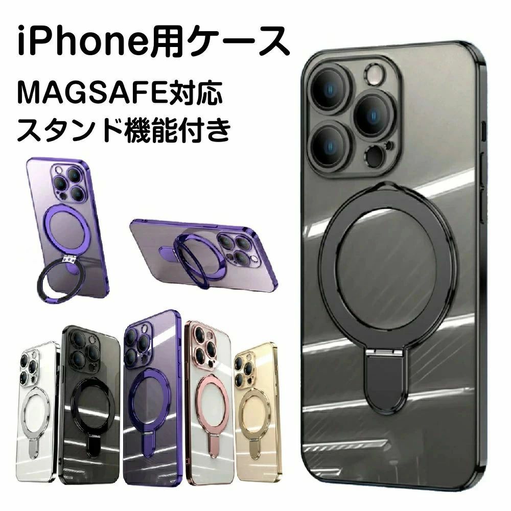 Rakuten - iPhone15 iPhone16Pro magsafe対応 iPhone14 ケース iphone13 iPhone15 リング付き 耐衝撃 ケース レンズ保護 ケース iPhone16 iPhone iPhone16e Air iPhone14 iPhone17 マグネット ケース iPhoneケース iPhone17Pro iPhone16 iPhone17 スタンド機能