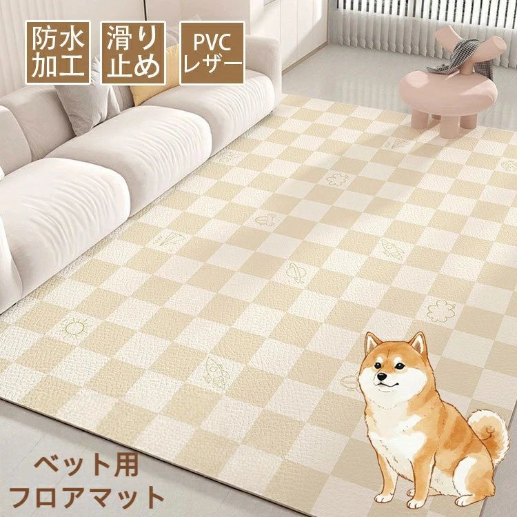 Rakuten - 80cm ペット 怪我防止 猫 洗える 滑り止め ペットシーツ 下敷きマット カーペット 犬 プレイマット 床暖房対応 防水 マット ペットマット ラグマット 置くだけ ラグ ケージマット 消臭 滑らない 拭ける 速乾 撥水 120cm PVC 傷防止