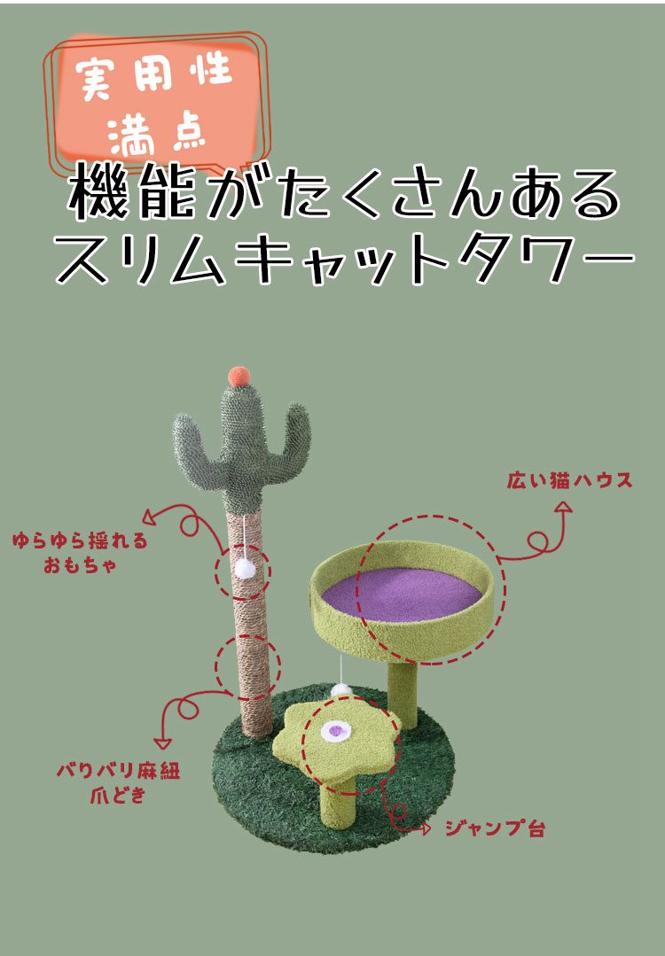 サンコー商会のネコポール 天然麻紐 昼寝タワー ミニ 猫タワー キャットタワー 据え置き型 かわいい 耐久 おしゃれ 低い サボテン型 支柱 つめとぎ ストレス解消キャットランド 運動不足 省スペース 猫用爪とぎポール 猫タワー 麻縄 おもちゃ 遊び場 組立簡単｜アングル2