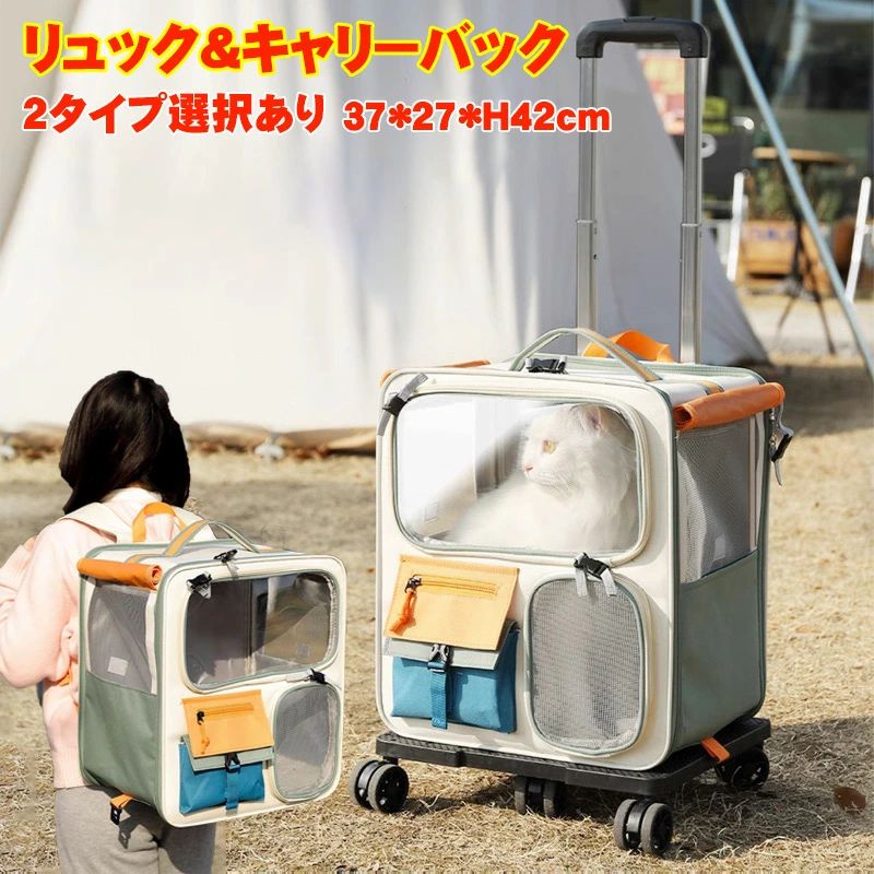 乐天商城 - 避難 キャスターうさぎ ペットキャリー ねこキャリーリュック キャットケージ 小型犬 キャリー 犬 ペットキャリーキャスター付きあり ペット キャットリュック 犬 猫 リュック キャスター ドッグバック 防災 キャリーケース 通気 通院 2WAY キャリーバッグ