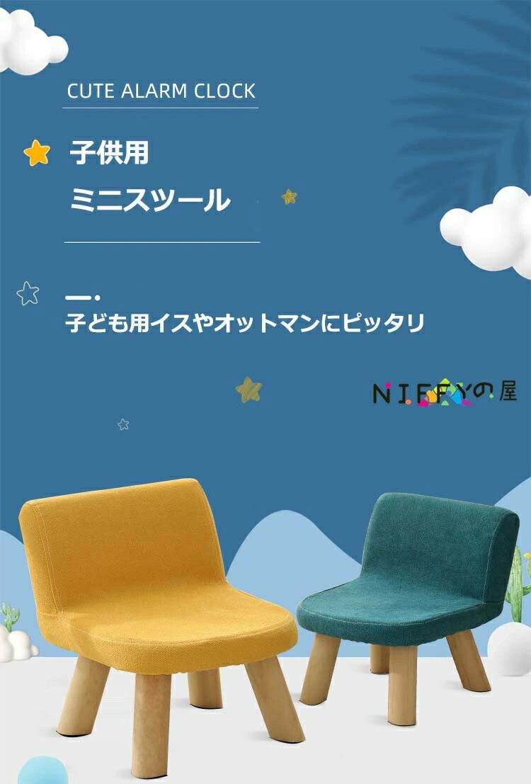 子供部屋 キッズチェア 木製 ギフト ミニ 小さい 赤ちゃん 安全 ベビーチェア 北欧...