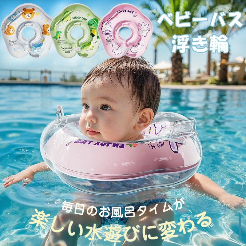 手動式空気入れ付き グッズ 新生児 プレスイミング 首リング 水遊び うきわ首リング 二層エア 首浮き輪 沐浴 ベビー キッズ ベビースイミング 浮き輪 プール 沐浴 赤ちゃん スイミング 子供 おふろ スイミング お風呂 水泳