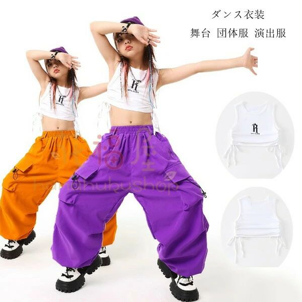 ジャズダンス 公演服 ストリートダンス 運動会 女の子 チアガール ドラムショー タンクトップ 練習着 白 キッズ へそ出しトップス 応援団 ベスト 110-180 ダンス服