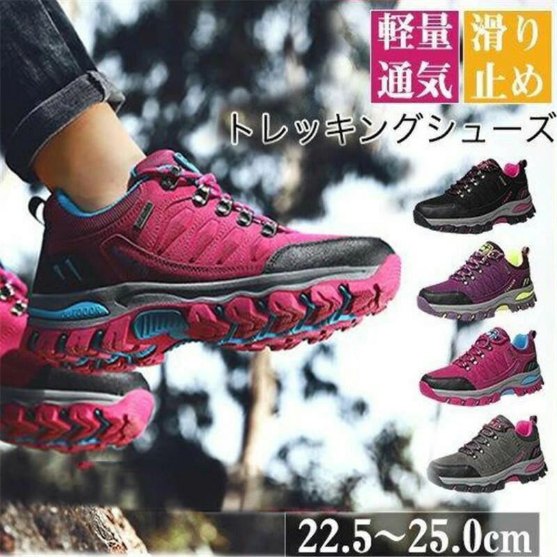Rakuten - スポーツシューズ 20代 ハイキング アウトドア 滑り止め 軽量 登山靴 おしゃれ キレイめ スニーカー トレッキングシューズ 疲れにくい 30代 歩きやすい シンプル 40代 ウォーキング ゴルフ 運動靴 レディース 防水