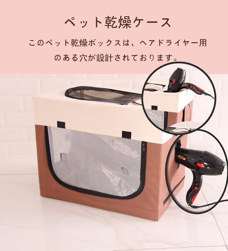 ドライボックス 通気性良い ペットサークル 通気性 送料無料 乾燥ケース 旅行 車用...