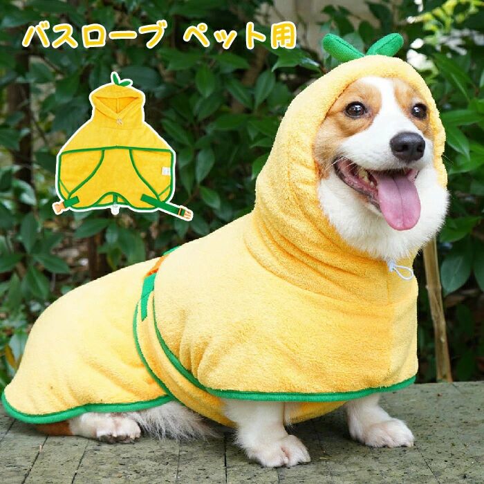 バスローブ ペット用 ハロウィン バスタオル 犬用ウェア パジャマ ロンパース 犬 猫 体拭き 乾燥毛布 ソフトタオル バス用品 犬用パジャマ 可愛い お洒落 お風呂 水遊び シャワー 水分吸収 冷え対策ドッグウェア 速乾 小型犬 カボチャ コスチューム 可愛いハロウィン SNSで話題になる! 使い勝手が抜群! ふわふわの肌触りが良いバスローブ おしゃれ 犬用乾燥毛布 多機能 パジャマ バスタオル 柔らかい 快適。バスローブ ペット用 ハロウィン バスタオル 犬用ウェア パジャマ ロンパース 犬 猫 体拭き 乾燥毛布 ソフトタオル バス用品 犬用パジャマ 可愛い お洒落 お風呂 水遊び シャワー 水分吸収 冷え対策ドッグウェア 速乾 小型犬 カボチャ コスチューム 可愛いバスローブ ペット用 バスタオル 犬用ウェア パジャマ ロンパース 犬 猫 体拭き 乾燥毛布 ソフトタオル バス用品 犬用パジャマ 可愛い お洒落 無地 シンプル お風呂 水遊び シャワー 水分吸収 冷え対策ドッグウェア 速乾 介護 小型犬 中型犬 大型犬 可愛い 柔らかい 快適 洗濯可能 可愛いペット用浴衣 お風呂用ペットウェア 水に強い素材 水遊び用ペット用品 シャワー用ペット用品 快乾素材 きちんとフィット 介護用ペットウェア 快適な犬用バス用品 バスローブ ペット用 バスタオル 犬用ウェア パジャマ ロンパース 犬 猫 体拭き 乾燥毛布 ソフトタオル バス用品 犬用パジャマ 可愛い お洒落 無地 シンプル お風呂 水遊び シャワー 水分吸収 冷え対策ドッグウェア 速乾 介護 小型犬 中型犬 大型犬 可愛い 柔らかい 快適 洗濯可能 可愛いペット用浴衣 お風呂用ペットウェア 水に強い素材 水遊び用ペット用品 シャワー用ペット用品 快乾素材 きちんとフィット 介護用ペットウェア 快適な犬用バス用品 コスプレ 魔法使い 撮影 コスチューム ペット用 かわいい 犬用 小型犬 猫用 室内室外 ネコ 変装 変身 人気 インスタ映え おしゃれ お出かけ お散歩ハロウィン ボチャ コスチューム 可愛い