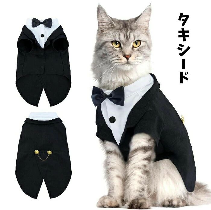 猫服 タキシード 可愛い フォーマルスーツ タキシード キャットウェア ペット 服 ジャケット ウエディング 礼服 ネクタイ 蝶ネクタイ ペット服 誕生日 家着 洋服 猫 犬 ドッグ キャット 記念日 お祝い お散歩 お出かけ 普段使い 正装 おしゃれ かわいい パーティー 結婚式結婚式、お誕生日、記念日にパーティー！タキシードを着て、決めてみよう 可愛い猫服のポコポコ。猫服 タキシード 可愛い フォーマルスーツ タキシード キャットウェア ペット 服 ジャケット ウエディング 礼服 ネクタイ 蝶ネクタイ ペット服 誕生日 家着 洋服 猫 犬 ドッグ キャット 記念日 お祝い お散歩 お出かけ 普段使い 正装 おしゃれ かわいい パーティー 結婚式検索キーワード：猫服 タキシード 可愛い フォーマルスーツ タキシード キャットウェア ペット 服 ジャケット ウエディング 礼服 ネクタイ 蝶ネクタイ リボン 猫 犬 犬服 ペット服 誕生日 家着 洋服 猫 犬 ドッグ キャット 記念日 お祝い お散歩 お出かけ 普段使い 正装 おしゃれ かわいい パーティー 結婚式