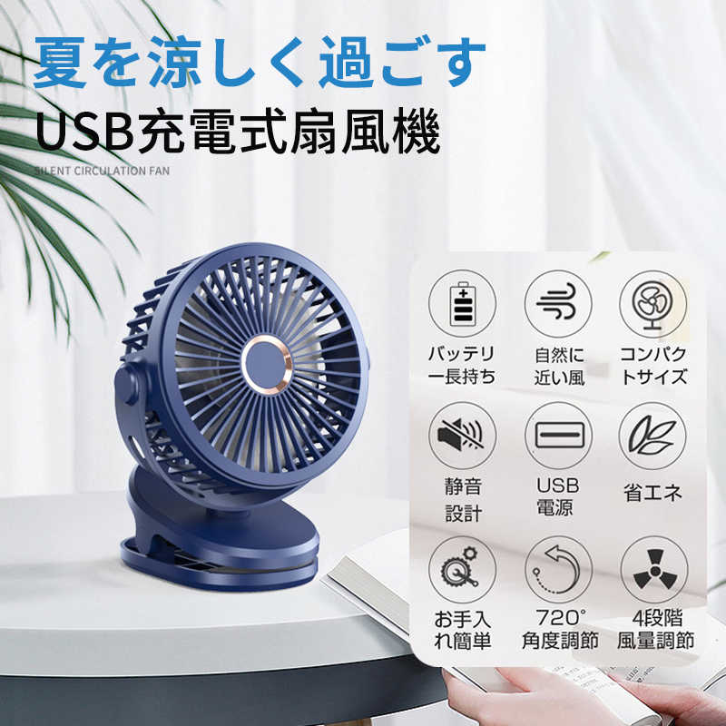 大風量 3枚羽根 クリップ 4段階風量切替 壁掛け 10000mAh電池内蔵 USB扇風機 超静...