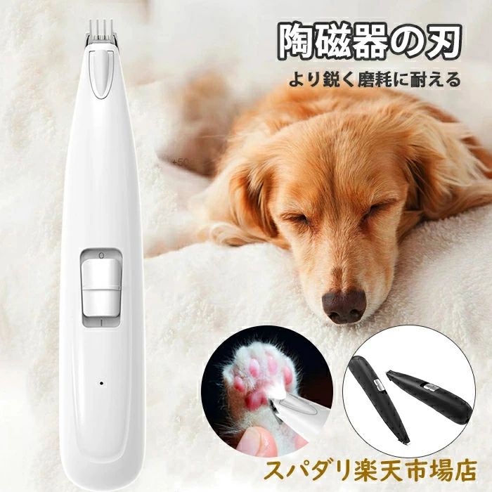 コードレス プロ用 ペットバリ トリミング 軽量 初心者 バリカン 足裏 ウサギ 顔 セラミックチタン刃 犬 水洗い可能 猫