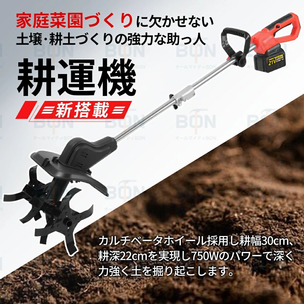 【2025最新登場 花壇 安全 芝刈り機 充電式 スチールコード 簡単 耕うん 土返し 電...