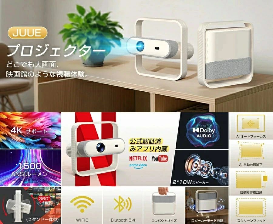 1500ANSIルーメン Dolby Vision 短距離投影 projector YouTube 【Netflix公式ライ...