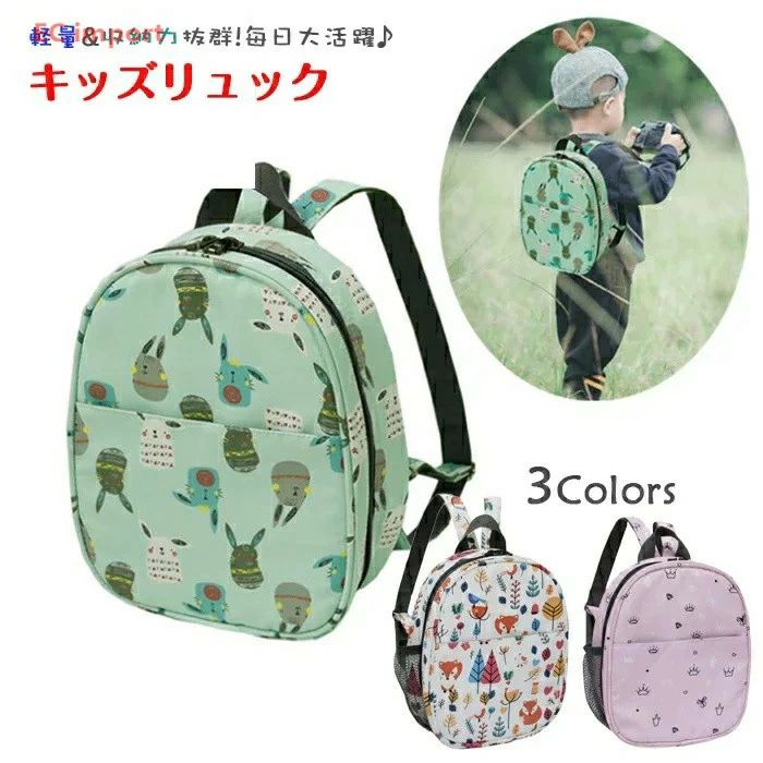 商品説明 参考サイズcm ▼商品仕様▼ 内容：子供用　キッズ　ベビー　リュック▼ 素材：ポリエステル カラー：2色入 サイズ(cm):写真参考 ・丈夫で軽くて、水にも強いポリエステル素材はディリー使いやすいです。 ・体にフィットサイズ、背負い心地がよくて、遊びまわっても疲れにくい・ ・通気性に優れた立体構造で、夏苦しい日々も快適です。 素材 ポリエステル カラー （写真※ご参考程度） そのほか 漂白剤不可・手洗いおすすめ 商品について ※サイズ表記は目安です。若干の誤差がある場合がございます。この素材は、色落ちの性質がありますので、お取扱いにご注意ください ※製造中（縫製、染色など）により商品において色味や柄、サイズに若干の誤差や、生地を織る際に糸の継ぎ目や多少のほつれ等が生じる場合がございますが、品質上の問題ではございませんのでご了承の上お買い求めくださいませ。 ※工場生産の為、画像と若干異なる場合も御座います。 ※モデルに使用している小物、アクセサリ等は商品内容に含まれません。 ※発送上の状態によって商品がシワになる場合がございます。予めご了承くださいませ。 発送について ※即納商品以外で、メーカーから取り寄せを致しますので、7日間前後お時間を頂いております。 ※在庫確認、配送状況、休日を間にする事により、予定より遅くなる可能性がございます。 ※当店ではラッピングのサービスを行っておりません、ご了承くださいませ。 【可愛い柄　】リュック　キッズベビーリュック　子供用リュック　保育園　幼稚園　小学生 中学生キッズ スクールバッグ　通学リュック 通園リュック 子供 かわいい 遠足リュック お泊り　バックパック　チェストベルト　女の子　男の子　撥水加工商品説明 参考サイズcm ▼商品仕様▼ 内容：子供用　キッズ　ベビー　リュック▼ 素材：ポリエステル カラー：2色入 サイズ(cm):写真参考 ・丈夫で軽くて、水にも強いポリエステル素材はディリー使いやすいです。 ・体にフィットサイズ、背負い心地がよくて、遊びまわっても疲れにくい・ ・通気性に優れた立体構造で、夏苦しい日々も快適です。 素材 ポリエステル カラー （写真※ご参考程度） そのほか 漂白剤不可・手洗いおすすめ 商品について ※サイズ表記は目安です。若干の誤差がある場合がございます。この素材は、色落ちの性質がありますので、お取扱いにご注意ください ※製造中（縫製、染色など）により商品において色味や柄、サイズに若干の誤差や、生地を織る際に糸の継ぎ目や多少のほつれ等が生じる場合がございますが、品質上の問題ではございませんのでご了承の上お買い求めくださいませ。 ※工場生産の為、画像と若干異なる場合も御座います。 ※モデルに使用している小物、アクセサリ等は商品内容に含まれません。 ※発送上の状態によって商品がシワになる場合がございます。予めご了承くださいませ。 発送について ※即納商品以外で、メーカーから取り寄せを致しますので、7日間前後お時間を頂いております。 ※在庫確認、配送状況、休日を間にする事により、予定より遅くなる可能性がございます。 ※当店ではラッピングのサービスを行っておりません、ご了承くださいませ。 【可愛い柄　】リュック　キッズベビーリュック　子供用リュック　保育園　幼稚園　小学生 中学生キッズ スクールバッグ　通学リュック 通園リュック 子供 かわいい 遠足リュック お泊り　バックパック　チェストベルト　女の子　男の子　撥水加工