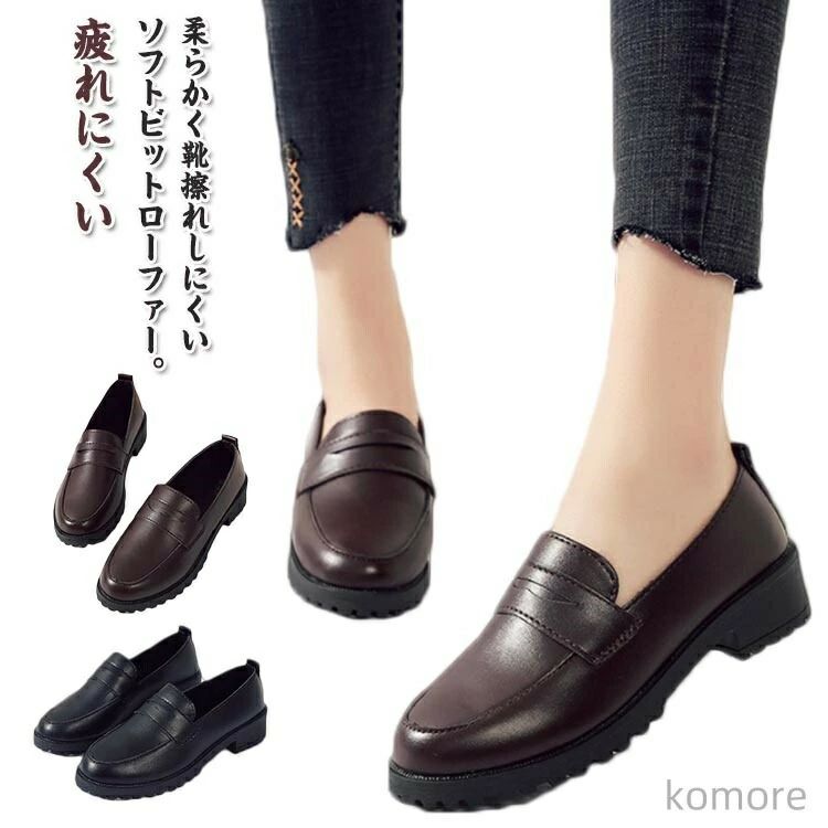 Rakuten - 疲れにくい ローファー 【送料無料】痛くない レディース ローファー カジュアル シンプル 走れる ラウンドトゥ お洒落 3cmヒール