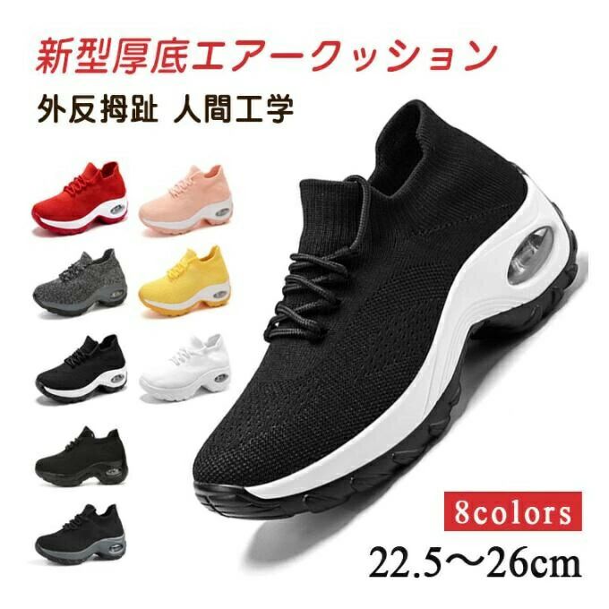 Rakuten - シューズ 衝撃吸収 スニーカー 靴 甲高 おしゃれ メンズ エアークッション クッション ウォーキングシューズ 厚底スニーカー レディース 疲れない インソール
