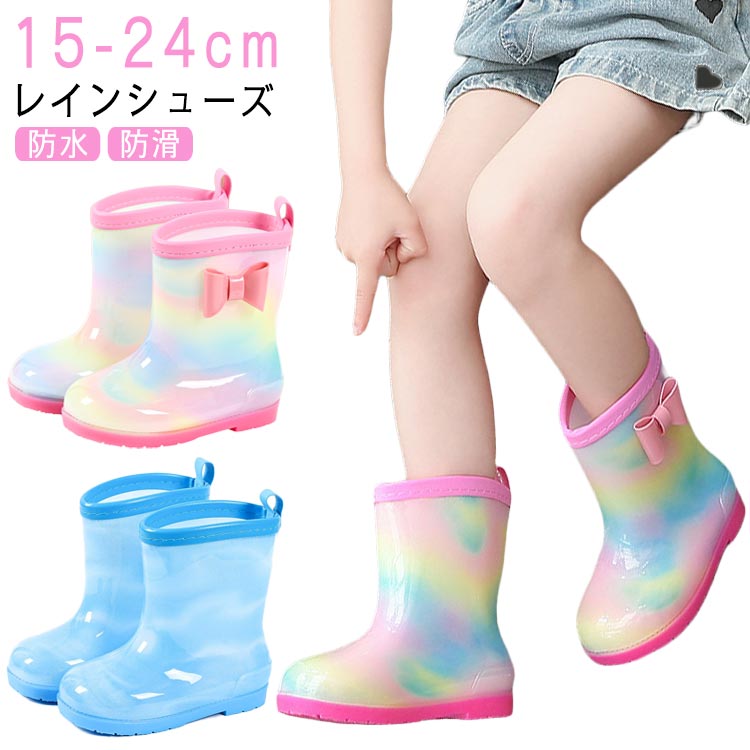中敷き レインシューズ ながぐつ キラキラ おしゃれ 子供 防水 15〜24cm 雨靴 梅雨 入学 フード 靴 オシャレ かわいい キッズ ジュニア 入園 レインボー 長靴 雪 学 履きやすい 雨 キッズレインブーツ 男の子 可愛い レインブーツ 女の子