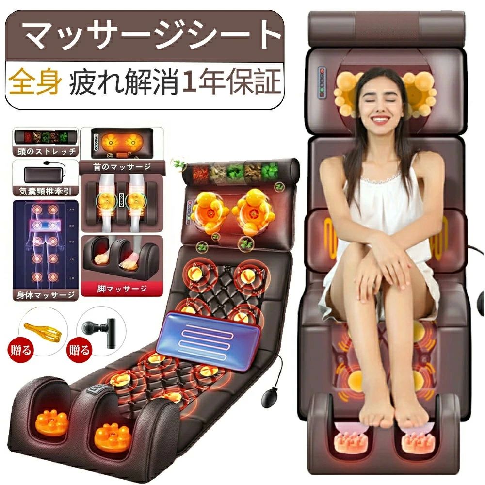 全身用 首 足 折り畳み 肩 折り畳 寝ながら マッサージチェア 多機能 足裹 背中 揉...