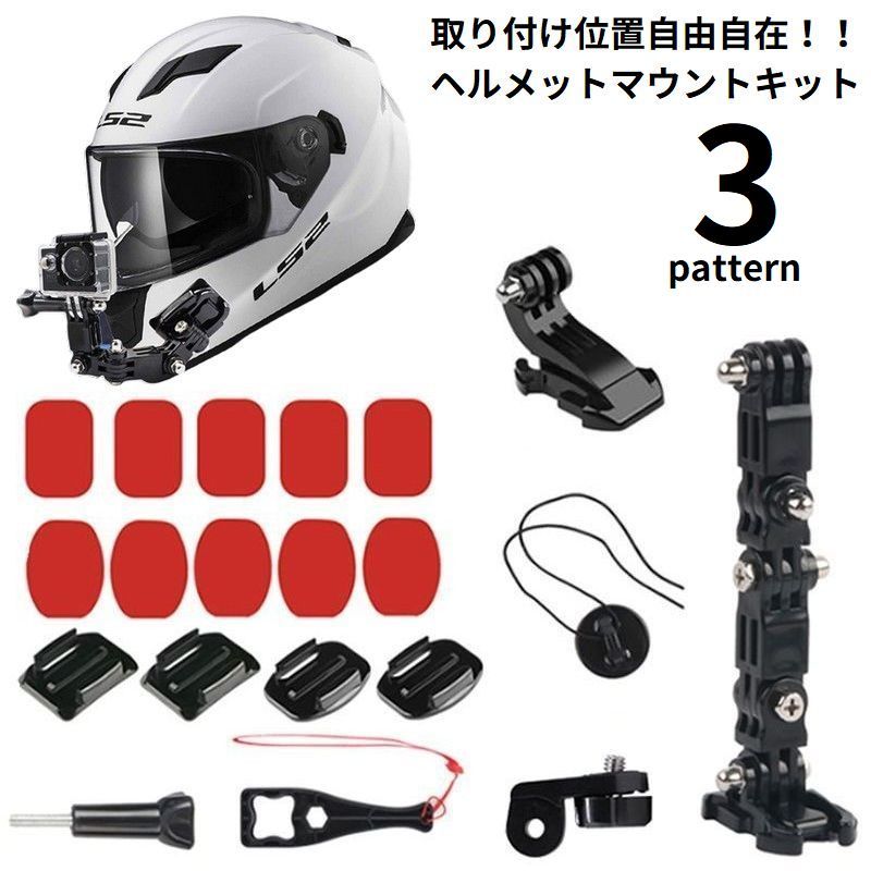 POV撮影 GoPro 送料無料 ホルダー カメラ固定 バイク アクションカメラアクセサリ...