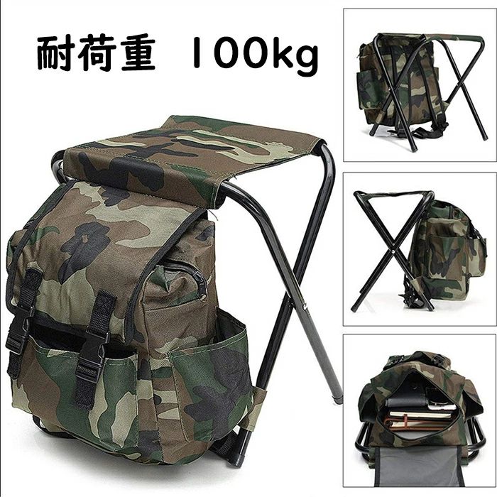 椅子付き リュックサック 椅子付き 行列 送料無料 リュック 折りたたみチェア リュ...