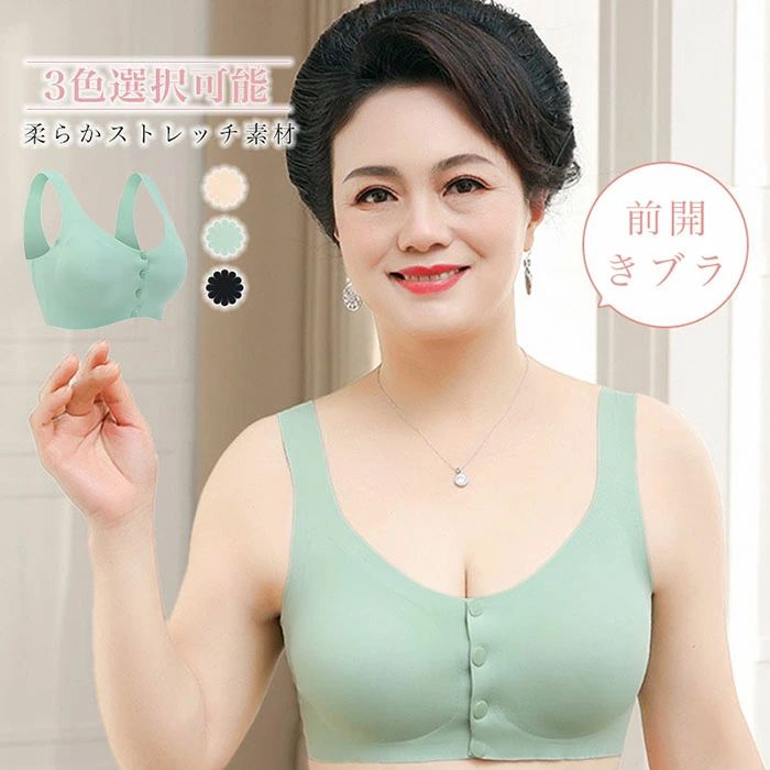 術後 ナイトブラ 70代 胸帯 前開き 昼夜兼用 アトピー 乳ガン 下着 ブラジャー 哺乳ブラ 50代 前開きブラジャー 60代 ブラ 婦人 ノンワイヤー 下着 乳癌 後 低刺激 乳がん 前あき 母の日 ブラ 敏感肌 手術後 術 プレゼント
