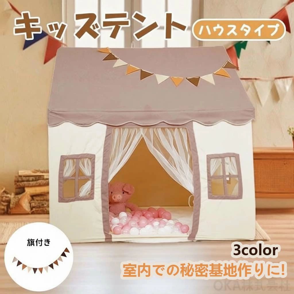 関連キーワード キッズテント キッズテント 女の子 キッズテント おしゃれ キッズテント 室内テント 子供用 キッズテント 子供テント キッズテント室内 キッズテント おしゃれ コンパクト キッズテント おしゃれ インテリア キッズテント 100cm キッズテント 2歳 キッズテント 2人用 キッズテント 3歳 キッズテント 4歳 キッズテント 5歳 キッズテント 6歳 キッズテント インテリア キッズテント 女の子 キッズテント 男の子 キッズテント 可愛い キッズテント 子供 キッズテント 子供部屋 キッズテント 収納 キッズテント 部屋 キッズテント 北欧 キッズテント 窓付き 子供テント 子供テントハウス 子供テント 室内 子供テント 室内 折りたたみ 小さめ 子供テント 家 子供テント おもちゃ 子供テント おしゃれ 子供テント おすすめ 子供テント 男の子 子供テント 女の子 子供テント コンパクト 子供テント ハウス キッズテント 子供テント 室内テント キッズテント 室内テント 子供用 キッズ 室内テント 子ども 室内テント 屋内テント 関連キーワード[ ギフトシーン ][ 季節のギフト・ハレの日 ] 出産内祝い 結婚内祝い 新築内祝い 快気祝い 入学内祝い 結納返し 香典返し 引き出物 結婚式 引出物 法事 引出物 お礼 謝礼 御礼 お祝い返し 成人祝い 卒業祝い 結婚祝い 出産祝い 誕生祝い 初節句祝い 入学祝い 就職祝い 新築祝い 開店祝い 移転祝い 退職祝い 還暦祝い 古希祝い 喜寿祝い 米寿祝い 退院祝い 昇進祝い 栄転祝い 叙勲祝い プレゼント お土産 手土産 プチギフト お見舞 ご挨拶 引越しの挨拶 誕生日 バースデー お取り寄せ 開店祝い 開業祝い 周年記念 記念品 お茶請け 菓子折り おもたせ 贈答品 挨拶回り 定年退職 転勤 来客 ご来場プレゼント ご成約記念 表彰 お父さん お母さん 義理の母 母 兄弟 姉妹 子供 おばあちゃん おじいちゃん 奥さん 彼女 旦那さん 彼氏 友達 仲良し 先生 職場 先輩 後輩 同僚 取引先 お客様 20代 30代 40代 50代 60代 70代 80代 1月 お年賀 正月 成人の日 2月 節分 旧正月 バレンタインデー 3月 ひな祭り ホワイトデー 卒業 卒園 お花見 春休み 4月 イースター 入学 就職 入社 新生活 新年度 春の行楽 5月 ゴールデンウィーク こどもの日 母の日 6月 父の日 7月 七夕 お中元 暑中見舞 8月 夏休み 残暑見舞い お盆 帰省 9月 敬老の日 シルバーウィーク お彼岸 10月 孫の日 運動会 学園祭 ブライダル ハロウィン 11月 七五三 勤労感謝の日 12月 お歳暮 クリスマス 大晦日 冬休み 寒中見舞い商品詳細 製品仕様 カラー: ピンク/ベージュ/キャメル サイズ(約): 120cmx100cmx130cm 材質: ピーチスキン/PVC 製品特徴 ★ 室内に子どもだけの空間を作れる 屋根や窓付きのハウスタイプで、複数人でも広々遊べる。 ★ 中の様子を見守れる小窓付き 通気性に優れたメッシュ素材で熱や湿気がこもりにくく、安心して遊べる。 ★ 片付け習慣を身につけられる 子どもが遊び終わった後も簡単に収納でき、片付けの習慣づけに便利。 注意事項 ※製造中生地の継ぎ目の若干のズレや、形やサイズに多少の誤差が生じる場合が機械による生産のため、品質上の問題はございません。ぜひご理解下さい。 ※サイズ表記は目安です。若干の誤差がある場合がございます。この素材は、色落ちの性質がありますので、お取扱いにご注意ください。 ※ご覧になっている画面の明るさ等により、実際の商品と多少色味が異なる場合がございます。 ※注文急増、物流倉庫の混雑等により、発送が遅れる場合がございます。 ※当店ではラッピングのサービスが提供していなく予めご了承ください。 ※お問い合わせの対応は、平日10時・12時、15時・18時頃に対応しております。