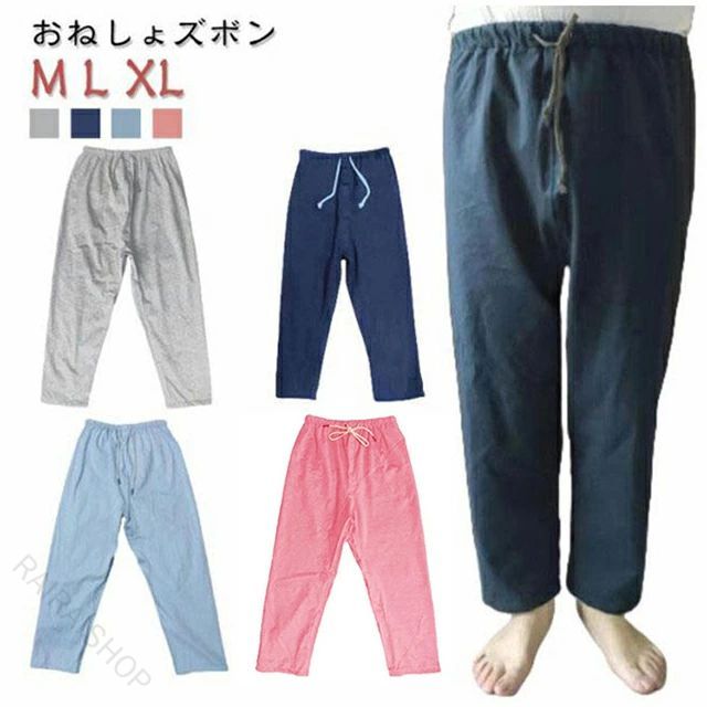 【おねしょズボン】【M L XL】裏地は通気性に優れている竹繊維素材を使用。ムレも気になりません。防水TPUフィルムを挟み込んだ安心の防水仕様。表地は肌触りの良い綿素材を使用。ゆったりめに作っております。見た目は普通のズボンと変わらないので、パジャマのズボンの代わりに履くだけ♪ウエスト紐とウエストゴムの2タイプから選べます。 サイズ M(ウエスト紐タイプ) L(ウエスト紐タイプ) XL(ウエスト紐タイプ) M(ウエストゴムタイプ) L(ウエストゴムタイプ) XL(ウエストゴムタイプ) サイズについての説明 【M】身長135-150cm　着丈80cm　ウエスト92cm　【L】身長155-170cm　着丈90cm　ウエスト100cm　【XL】身長170-185cm　着丈100cm　ウエスト115cm　 素材 綿 TPU 竹繊維 色 ネイビー ブルー グレー ピンク 備考 ●サイズ詳細等の測り方はスタッフ間で統一、徹底はしておりますが、実寸は商品によって若干の誤差(1cm〜3cm )がある場合がございますので、予めご了承ください。 ●商品の色は、撮影時の光や、お客様のモニターの色具合などにより、実際の商品と異なる場合がございます。あらかじめ、ご了承ください。 ●製品によっては、生地の特性上、洗濯時に縮む場合がございますので洗濯時はご注意下さいませ。 ▼色味の強い製品によっては他の衣類などに色移りする場合もございますので、速やかに（脱水、乾燥等）するようにお願いいたします。 ▼生地によっては摩擦や汗、雨などで濡れた時は、他の製品に移染する恐れがございますので、着用の際はご注意下さい。 ▼生地の特性上、やや匂いが強く感じられるものもございます。数日のご使用や陰干しなどで気になる匂いはほとんど感じられなくなります。 指定された配送時間は承っておりません。【RAIRAISHOP】