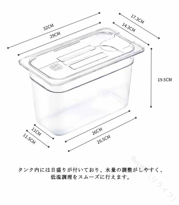 作り置き 低温調理器 透明 コンテナ 専用タンク 鍋 下ごしらえ 専用容器 簡単調理 ...