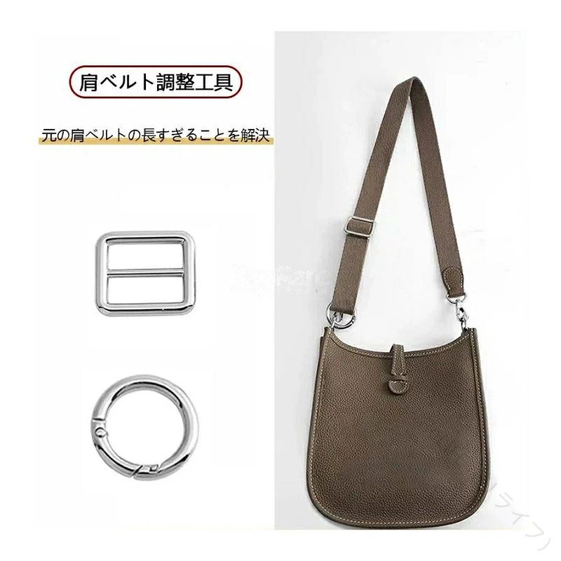 ショルダーベルト 金具 ショルダーバッグ 脇の下 バッグ 肩ベルト 1ペア パーツ 用 留め具 バックル ストラップ 短縮 女性 カスタマイズ 調節 アクセサリー