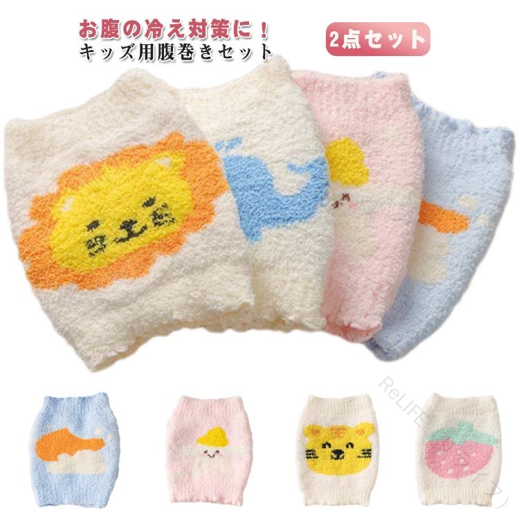 腹帶 - 春秋冬対応 伸縮性インナー はらまき付き 冷房対策 快適 動物柄キッズ腹巻 ベビー用2点セット かわいいふわふわ腹巻 冷え対策 暖かい子供用腹巻き 出産準備に最適 寝冷え防止 もこもこ素材 防寒対策 あったか寝巻