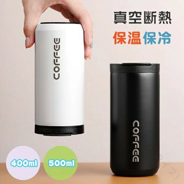 ■素材：304ステンレス■サイズ：400ML：18*7cm550ML：20*7cm■生産国:中国　コンビニ?カフェへの持ち込みに便利なタンブラーです。真空断熱構造で、外からの熱を伝えず、保温?保冷効果が長く続きます。ふた付きタイプで、ごみやほこりが入るのを防ぎます。飲み口はカフェ風のデザインで、ふたをしたまま飲むことができます。口当たりもよく、飲みやすい形状です。●寸法は手測りなので若干誤差がございますが、予めご了承ください。●お品物の色合いは、写真撮影、パソコン画面表示等の環境の違いにより、若干異なる場合がございますので予めご了承ください。 タンブラー 保温 保冷 蓋付き 水筒 ステンレスボトル 直飲み ステンレスタンブラー 400ml /500ml コーヒータンブラー ステンレスタンプラー 漏れ防止 漏れない 持ち運び こぼれない 結露しない 広口 マグボトル アイスコーヒー オフィス おしゃれ 持ちやすい 洗いやすい アウトドア プレゼント オフィス マグボトル タンブラー 通勤通学 指定された配送時間は承っておりません。【ReLIFE（リライフ）】