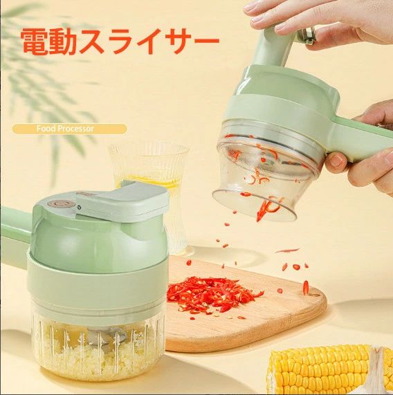 カッター 多機能野菜フルーツスライサー 電動スライサー 野菜カッター 玉ねぎ 包丁不要 野菜 みじん切り器 電動チョッパー キッチン家庭用 ねぎ 電動 にんにく 充電式 フードチョッパー 家庭用 きゅうり みじん切りチョッパー スライサー 小口切り 野菜スライサー コンパクト
