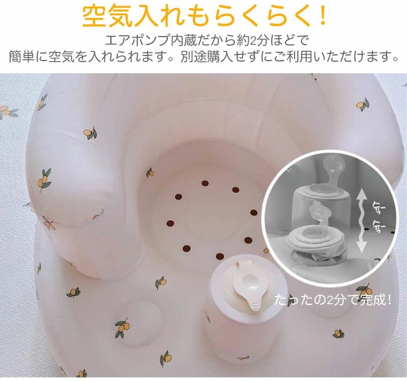 バスソファ 入浴補助 新生児 【空気入れ付き】ベビーチェア お座り練習 折り畳み式...