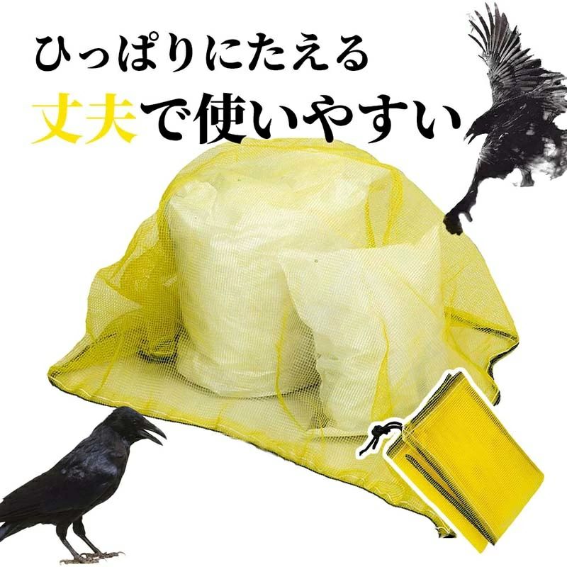 ※ご注意※ ※製造中生地の継ぎ目の若干のズレや、形やサイズに多少の誤差が生じる場合が機械による生産のため、品質上の問題はございません。ぜひご理解下さい。 ※サイズ表記は目安です。若干の誤差がある場合がございます。この素材は、色落ちの性質がありますので、お取扱いにご注意ください ※ご覧になっている画面の明るさ等により、実際の商品と多少色味が異なる場合がございます。 ※モデルが使用している小物、アクセサリ等は商品内容に含まれません、別売りです。 ※注文急増、物流倉庫の混雑等により、発送が遅れる場合がございます。 ※当店ではラッピングのサービスが提供していなく予めご了承ください。 ※お問い合わせの対応は、平日10時〜12時、15時〜18時頃に対応しております。 関連キーワード カラスよけ ゴミネット カラス撃退 カラスよけネット カラスよけ カラスよけ ゴミ箱 からすみ カラス カラスよけ 対策 カラス撃退 グッズ 関連キーワード[ ギフトシーン ][ 季節のギフト・ハレの日 ] 出産内祝い 結婚内祝い 新築内祝い 快気祝い 入学内祝い 結納返し 香典返し 引き出物 結婚式 引出物 法事 引出物 お礼 謝礼 御礼 お祝い返し 成人祝い 卒業祝い 結婚祝い 出産祝い 誕生祝い 初節句祝い 入学祝い 就職祝い 新築祝い 開店祝い 移転祝い 退職祝い 還暦祝い 古希祝い 喜寿祝い 米寿祝い 退院祝い 昇進祝い 栄転祝い 叙勲祝い プレゼント お土産 手土産 プチギフト お見舞 ご挨拶 引越しの挨拶 誕生日 バースデー お取り寄せ 開店祝い 開業祝い 周年記念 記念品 お茶請け 菓子折り おもたせ 贈答品 挨拶回り 定年退職 転勤 来客 ご来場プレゼント ご成約記念 表彰 お父さん お母さん 兄弟 姉妹 子供 おばあちゃん おじいちゃん 奥さん 彼女 旦那さん 彼氏 友達 仲良し 先生 職場 先輩 後輩 同僚 取引先 お客様 20代 30代 40代 50代 60代 70代 80代 1月 お年賀 正月 成人の日 2月 節分 旧正月 バレンタインデー 3月 ひな祭り ホワイトデー 卒業 卒園 お花見 春休み 4月 イースター 入学 就職 入社 新生活 新年度 春の行楽 5月 ゴールデンウィーク こどもの日 母の日 6月 父の日 7月 七夕 お中元 暑中見舞 8月 夏休み 残暑見舞い お盆 帰省 9月 敬老の日 シルバーウィーク お彼岸 10月 孫の日 運動会 学園祭 ブライダル ハロウィン 11月 七五三 勤労感謝の日 12月 お歳暮 クリスマス 大晦日 冬休み 寒中見舞い