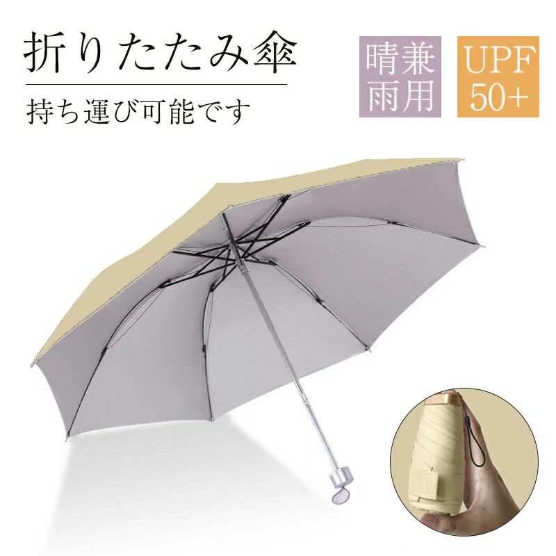 撥水 軽量 日焼け防止 6本骨 UPF50+ シンプル 折りたたみ傘 ミニ 携 おしゃれ 紫外線遮断 遮光 遮熱 箱付き 晴雨兼用 防水耐風