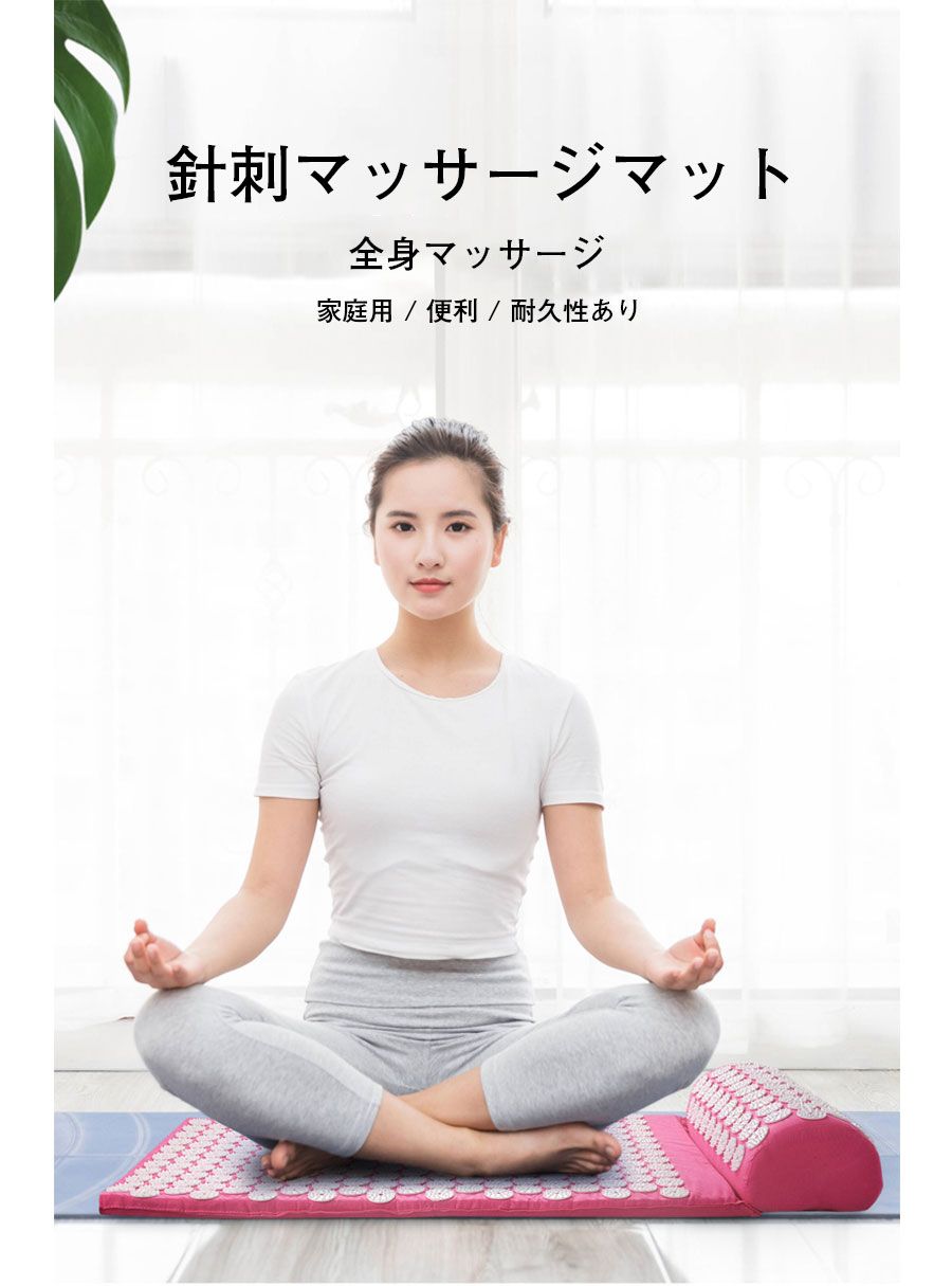 室内 室外 shakti 痛みリラックス マット 男女兼用 トレーニング ヨガマット 血液...